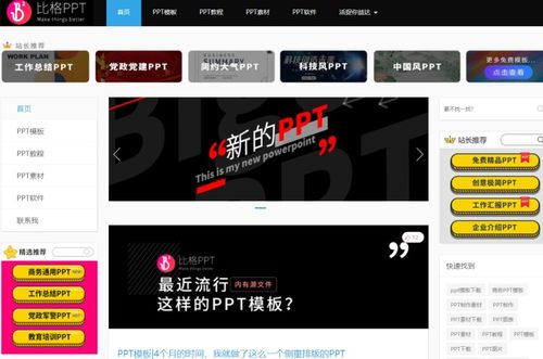 七大類寶藏級(jí)資源網(wǎng)站 免費(fèi)高質(zhì)量的電腦平面圖文制作利器