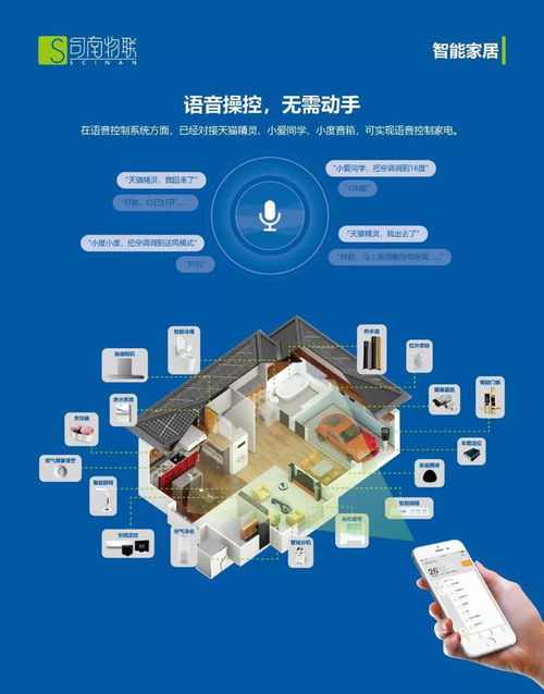 司南物聯(lián)亮相中國裝備制造業(yè)博覽會，以“物聯(lián)中山”助推“智造品牌”升級